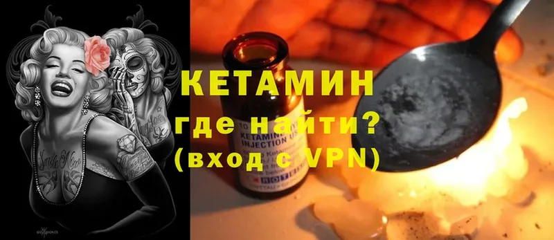 Кетамин VHQ  Горнозаводск 